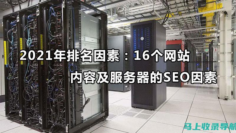 SEO查询分析：提高网站流量的关键步骤