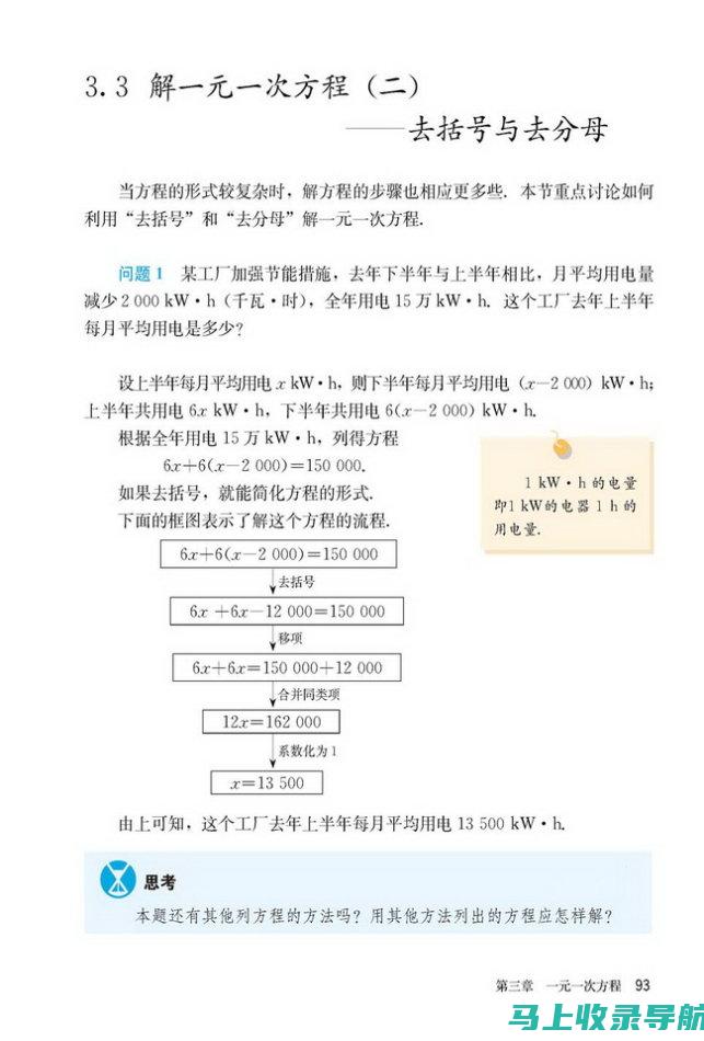 一站式解决方案：全方位SEO搜索引擎优化教程分享